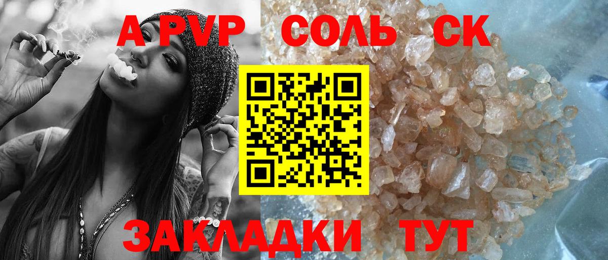 Alpha-PVP кристаллы Курчатов