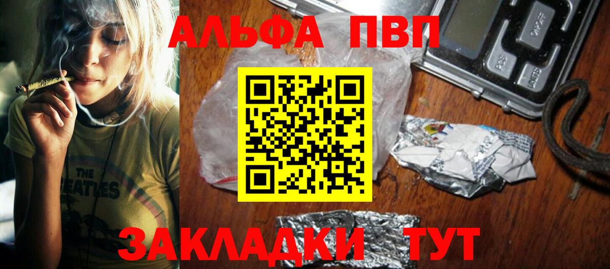APVP Курчатов