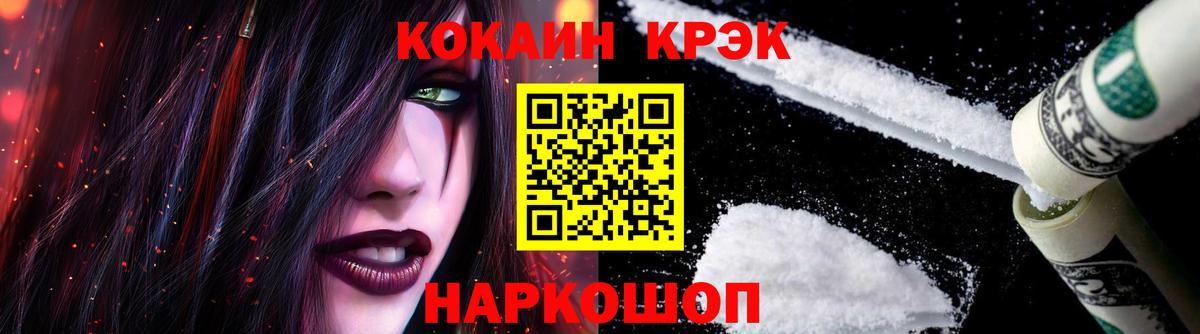 Кокаин  Вход с VPN  Курчатов  Cocaine FishScale 