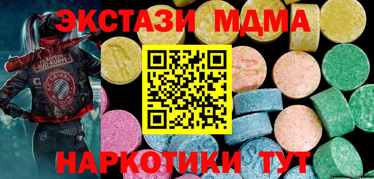 Ecstasy  Вход с VPN  Ecstasy XTC  Курчатов  ЭКСТАЗИ mix 