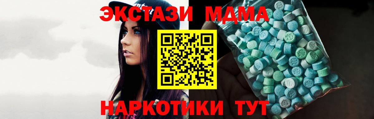 Ecstasy круглые Курчатов
