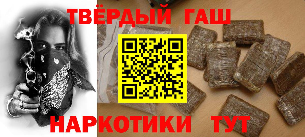 Курчатов  Гашиш Premium  купить   Вход с VPN 