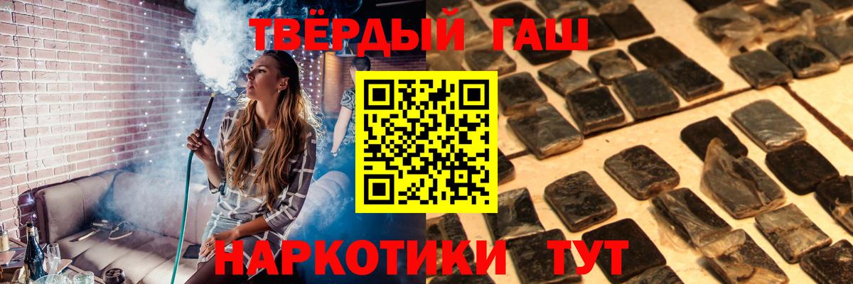 ГАШ гашик Курчатов