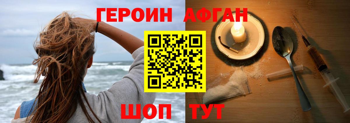 Курчатов  ГЕРОИН  Вход с VPN  Героин хмурый 