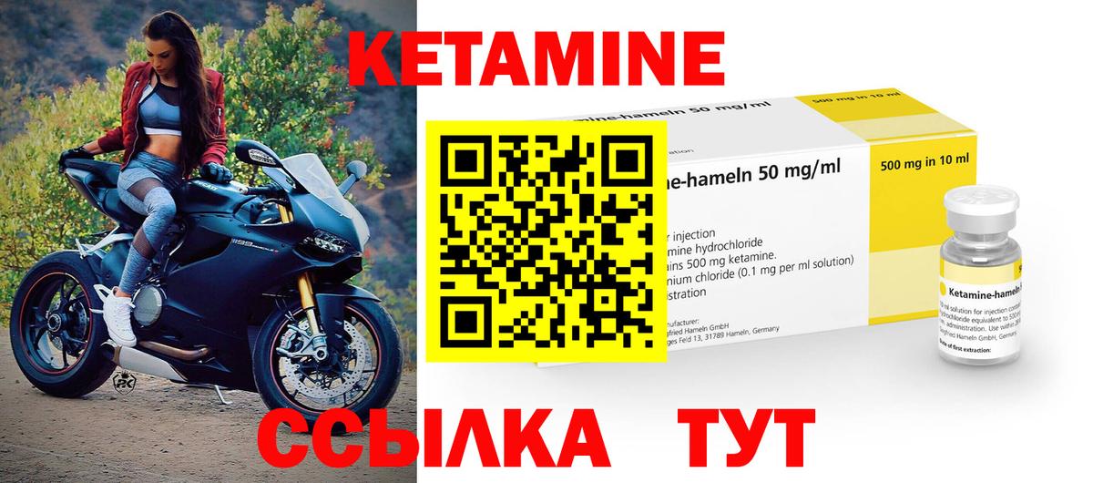 КЕТАМИН ketamine  КЕТАМИН VHQ  Курчатов  Вход с VPN 