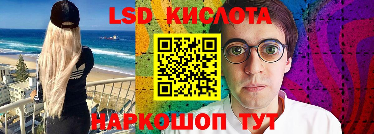LSD-25 экстази кислота  Вход с VPN  Курчатов  Лсд 25 экстази ecstasy 