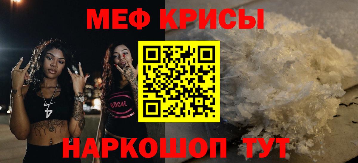 Магазины продажи наркотиков  Канабис  Курчатов  Вход с VPN  КОКАИН  Меф   ГАШИШ 