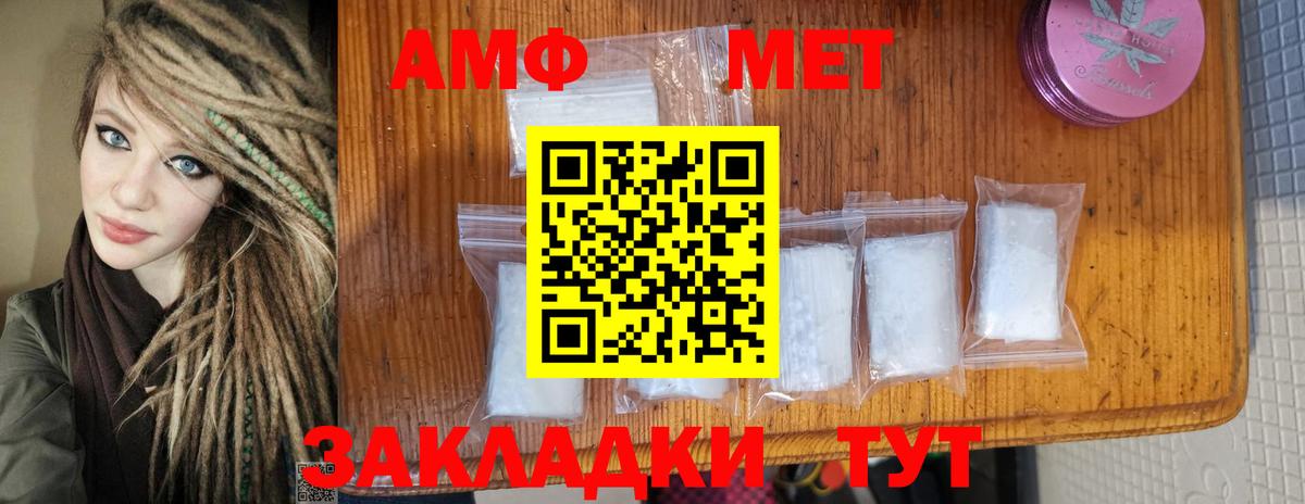 Метамфетамин винт  Вход с VPN  Курчатов 