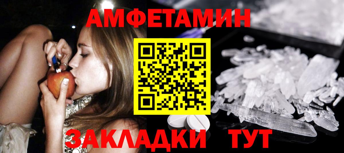 Метамфетамин пудра Курчатов