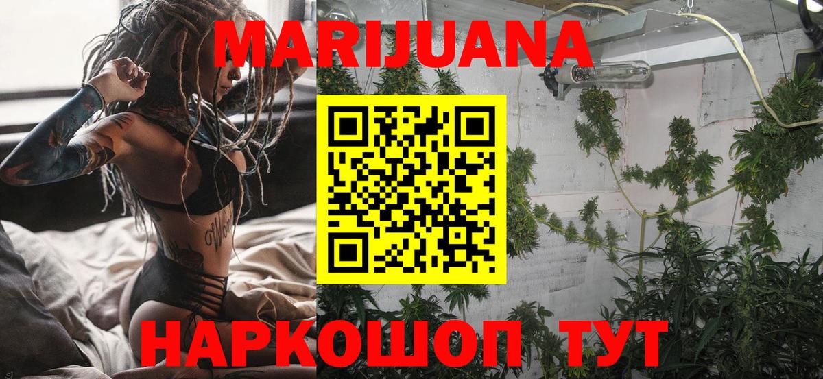 Бошки Шишки сатива  Вход с VPN  Бошки марихуана Bruce Banner  Бошки Шишки индика  МАРИХУАНА Ganja  Курчатов 